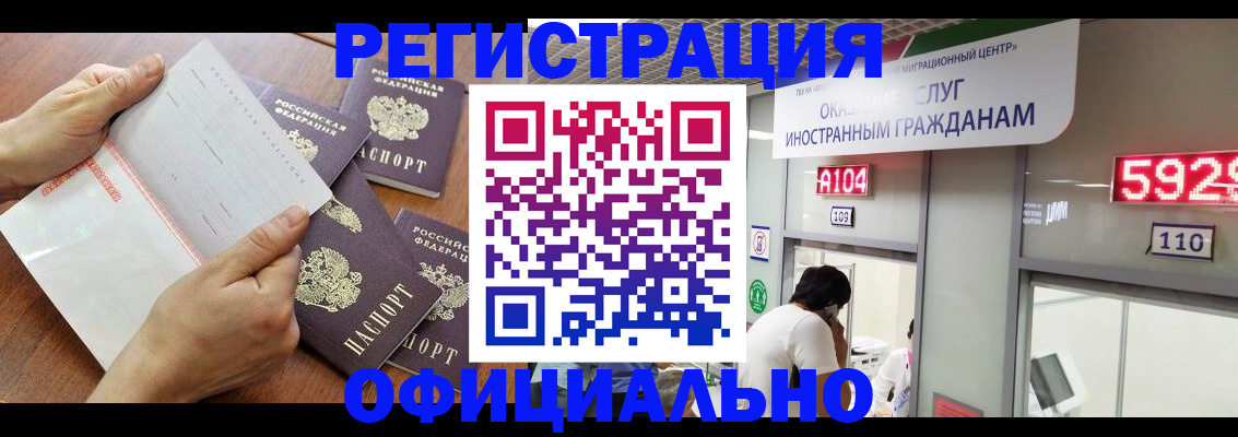 регистрация в Сургуте