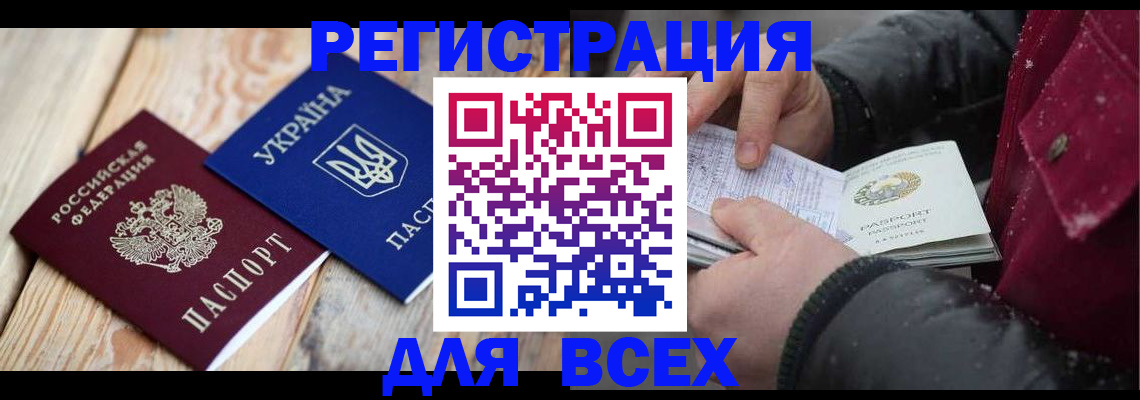 прописка ребенка в Сургуте