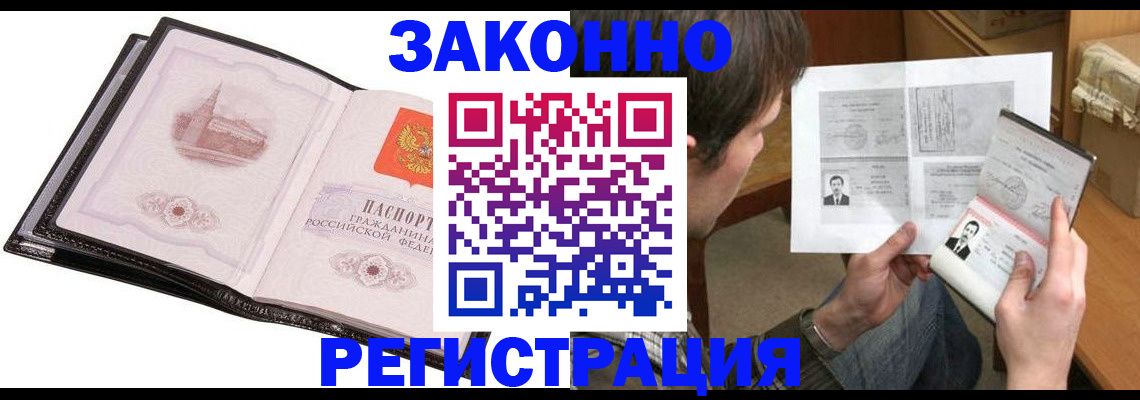 прописка для школы в Сургуте
