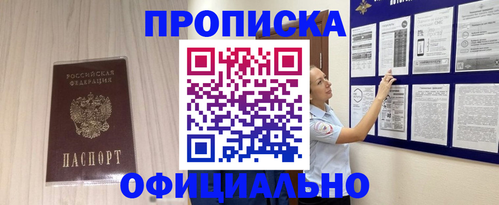 временная регистрация госуслуги в Сургуте
