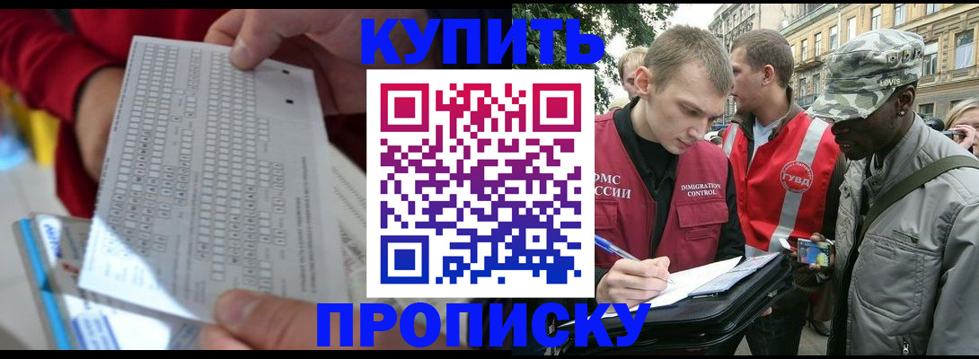 временная регистрация для школы в Сургуте